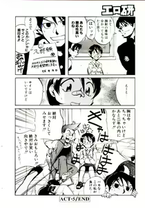 Page 115 of Ero Ken - preview thumbnail