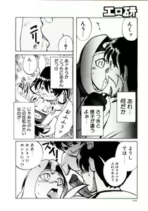 Page 129 of Ero Ken - preview thumbnail