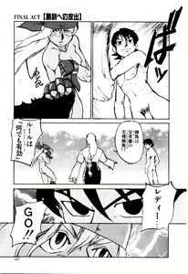 Page 152 of Ero Ken - preview thumbnail