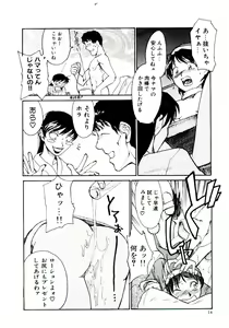 Page 19 of Ero Ken - preview thumbnail
