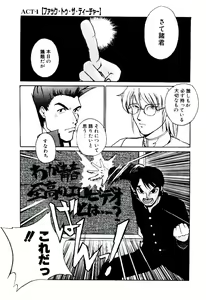 Page 28 of Ero Ken - preview thumbnail