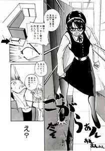 Page 33 of Ero Ken - preview thumbnail