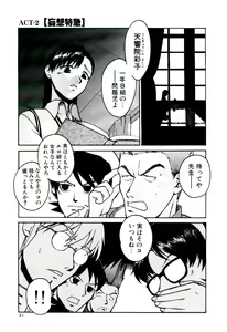 Page 48 of Ero Ken - preview thumbnail