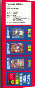 Page 5 of Ero Ken - preview thumbnail