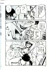 Page 71 of Ero Ken - preview thumbnail