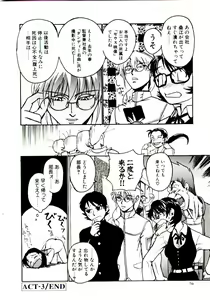 Page 75 of Ero Ken - preview thumbnail