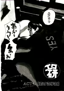 Page 77 of Ero Ken - preview thumbnail