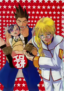 Page 8 of Ero Ken - preview thumbnail