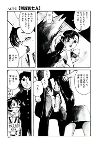 Page 100 of Ero Ken - preview thumbnail