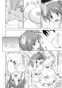 Page 13 of Daten no Sora - preview thumbnail