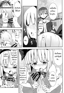 Page 11 of Hakugyokurou to Youmu to Arbeit - preview thumbnail