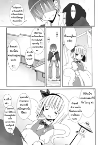 Page 5 of Hakugyokurou to Youmu to Arbeit - preview thumbnail