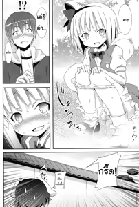 Page 8 of Hakugyokurou to Youmu to Arbeit - preview thumbnail