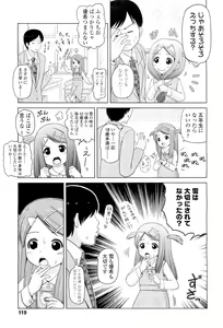 Page 119 of COMIC LO 2012-04 - preview thumbnail