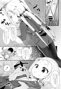 Page 161 of COMIC LO 2012-04 - preview thumbnail