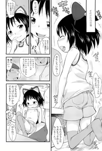 Page 264 of COMIC LO 2012-04 - preview thumbnail