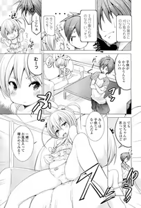 Page 287 of COMIC LO 2012-04 - preview thumbnail