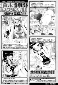 Page 40 of COMIC LO 2012-04 - preview thumbnail