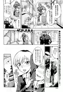 Page 164 of COMIC Aun 2012-04 - preview thumbnail