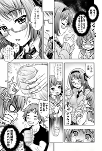 Page 19 of COMIC Aun 2012-04 - preview thumbnail