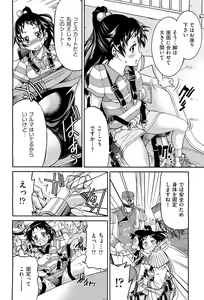 Page 196 of COMIC Aun 2012-04 - preview thumbnail