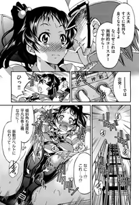 Page 199 of COMIC Aun 2012-04 - preview thumbnail