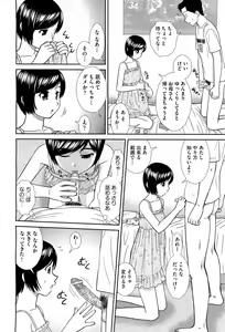Page 316 of COMIC Aun 2012-04 - preview thumbnail