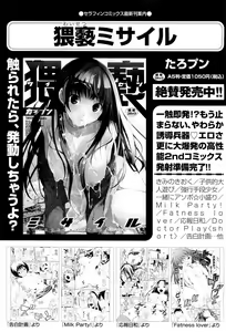 Page 333 of COMIC Aun 2012-04 - preview thumbnail