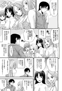 Page 355 of COMIC Aun 2012-04 - preview thumbnail
