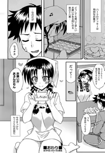 Page 382 of COMIC Aun 2012-04 - preview thumbnail