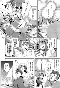 Page 507 of COMIC Aun 2012-04 - preview thumbnail