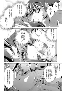 Page 510 of COMIC Aun 2012-04 - preview thumbnail