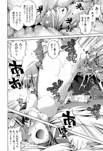 Page 518 of COMIC Aun 2012-04 - preview thumbnail