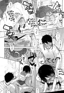 Page 76 of COMIC Aun 2012-04 - preview thumbnail