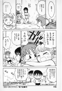 Page 115 of Goro Dynamite! - preview thumbnail