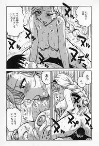 Page 128 of Goro Dynamite! - preview thumbnail