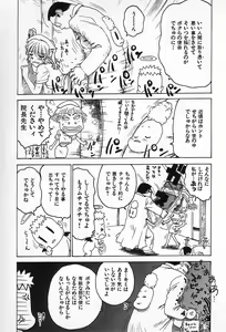 Page 152 of Goro Dynamite! - preview thumbnail