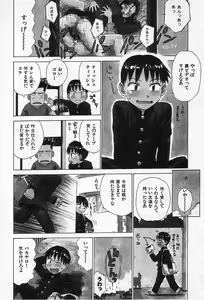 Page 5 of Goro Dynamite! - preview thumbnail