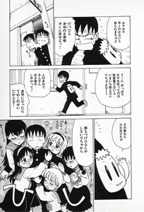 Page 70 of Goro Dynamite! - preview thumbnail