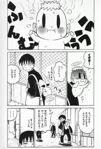 Page 84 of Goro Dynamite! - preview thumbnail