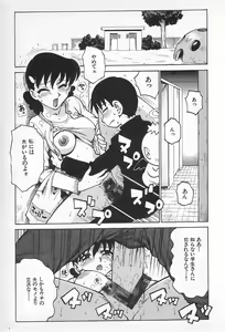 Page 86 of Goro Dynamite! - preview thumbnail