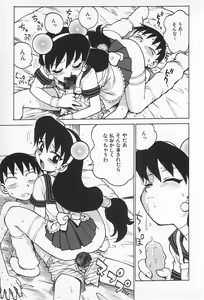 Page 90 of Goro Dynamite! - preview thumbnail