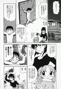 Page 9 of Goro Dynamite! - preview thumbnail