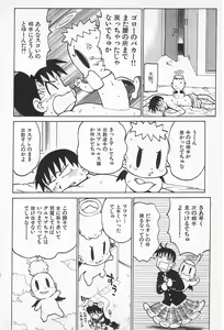 Page 93 of Goro Dynamite! - preview thumbnail