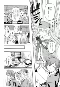 Page 103 of COMIC Tenma 2012-03 - preview thumbnail