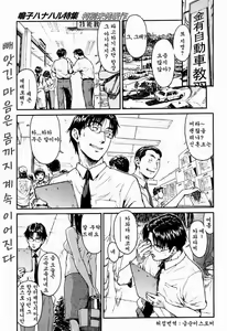 Page 4 of suicide-line - preview thumbnail