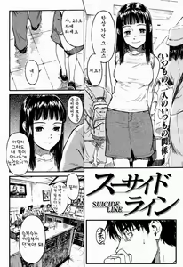 Page 5 of suicide-line - preview thumbnail