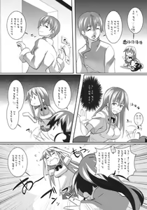 Page 23 of Wan Wan Mascot - preview thumbnail
