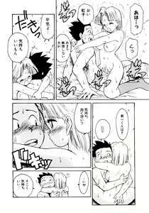 Page 119 of Maid Woman - preview thumbnail