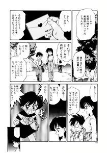 Page 163 of Maid Woman - preview thumbnail